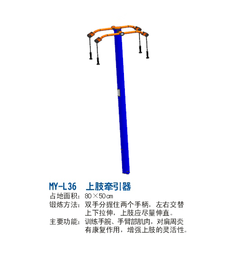 健身器材廠家成冠體育