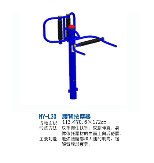 健身器材廠家成冠體育