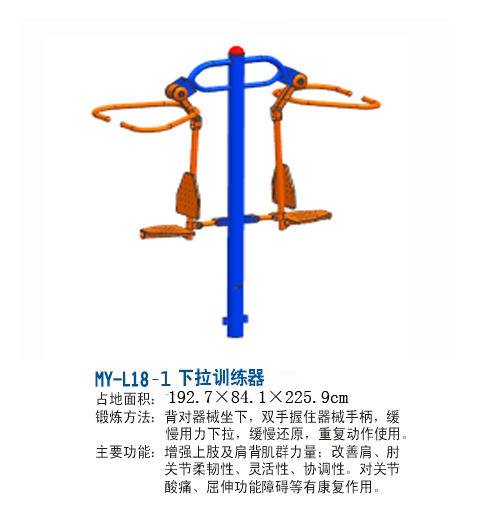 健身器材廠家成冠體育