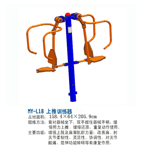 健身器材廠家成冠體育