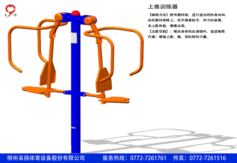 健身器材廠家成冠體育